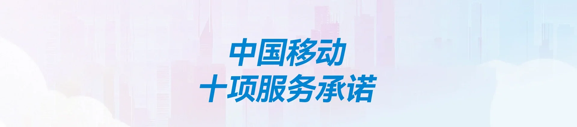 富裕县移动宽带