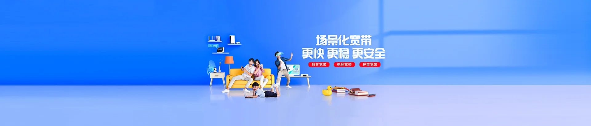 富裕县移动宽带